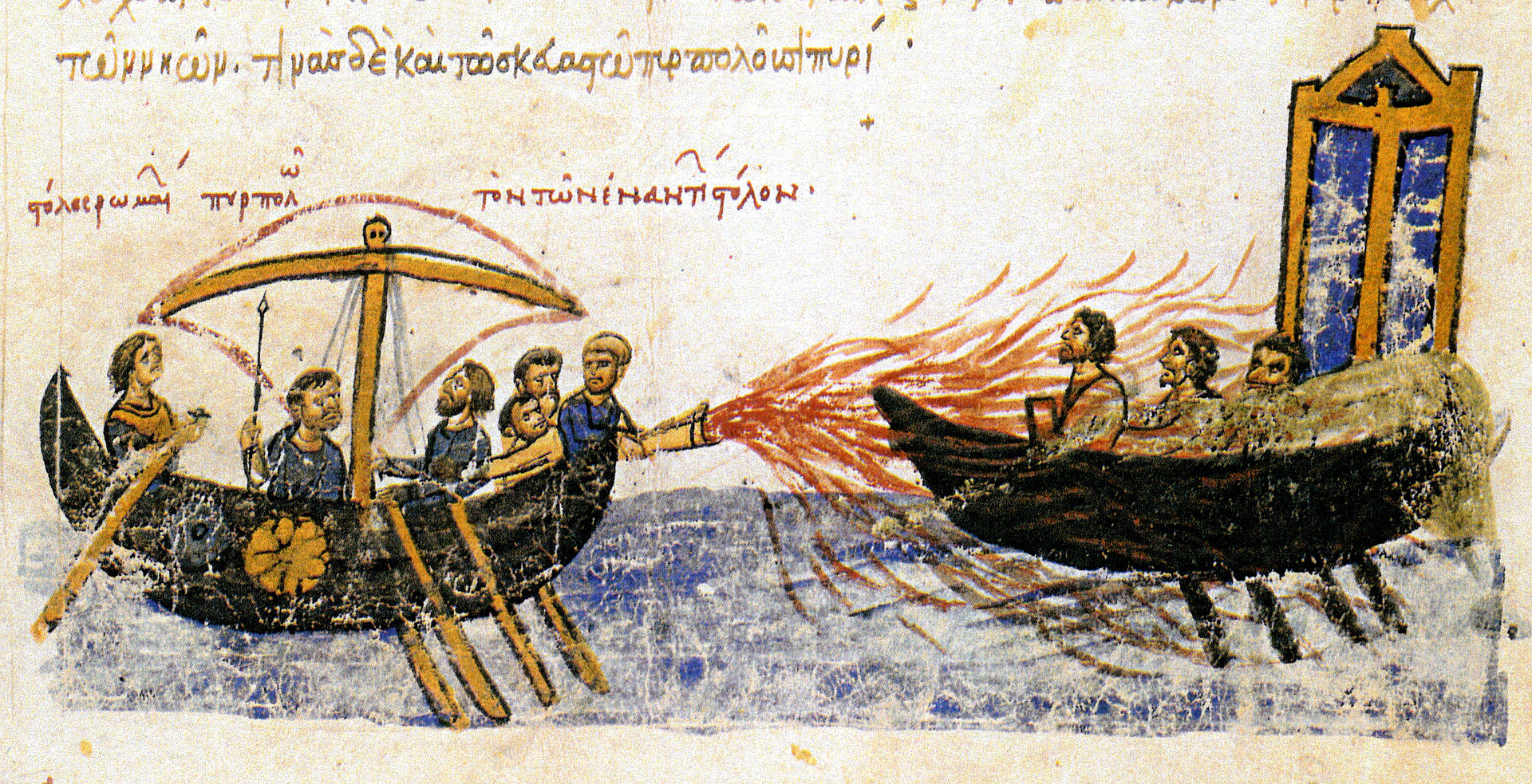 Grčka vatra - ilustracija iz 12. veka